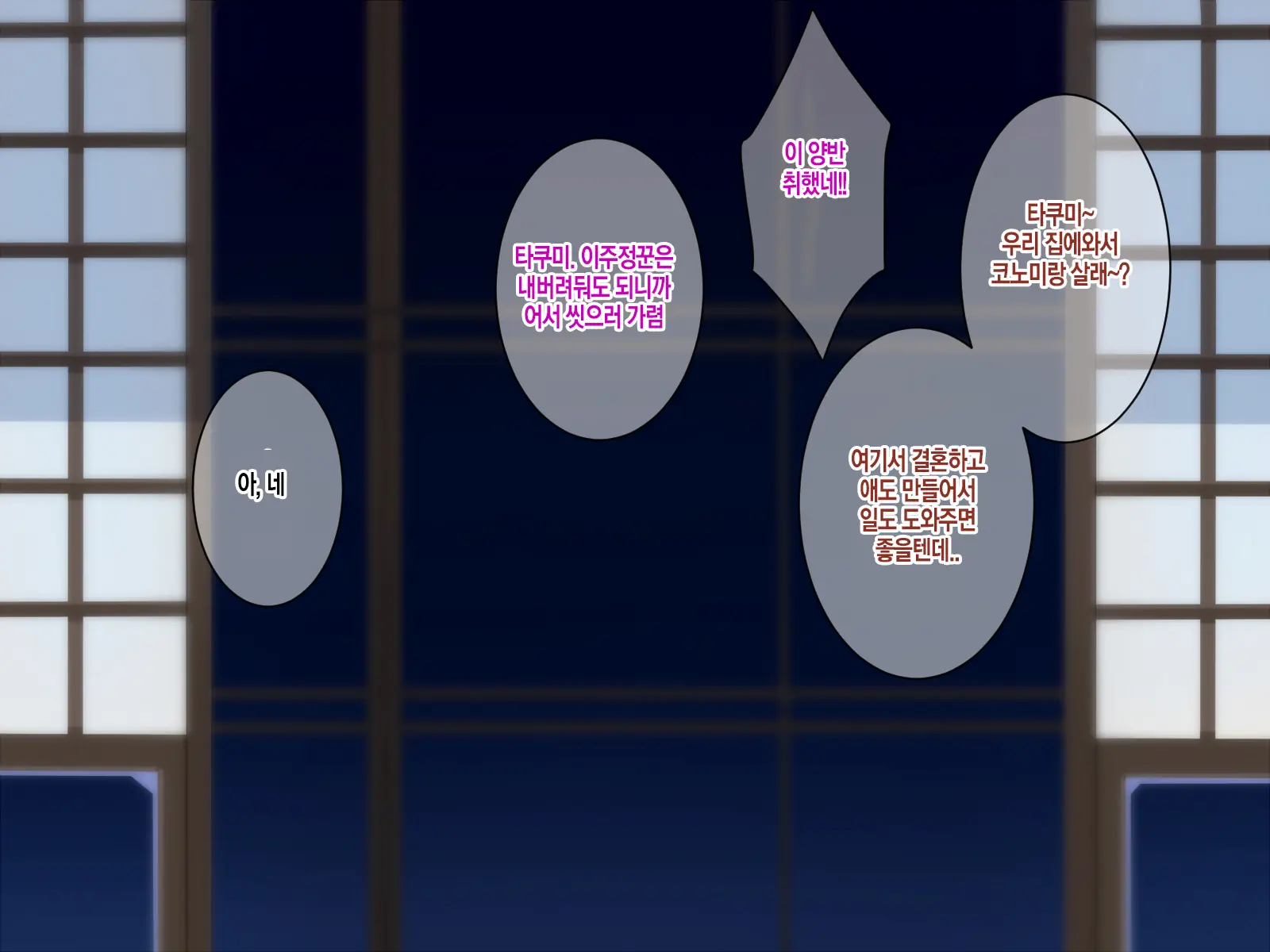 Satogaeri De Saikai Shita Itoko No Onee-Chan To Kozukuri Shita Natsu | 고향에서 재회한 사촌누나와 아이를 만들었던 여름